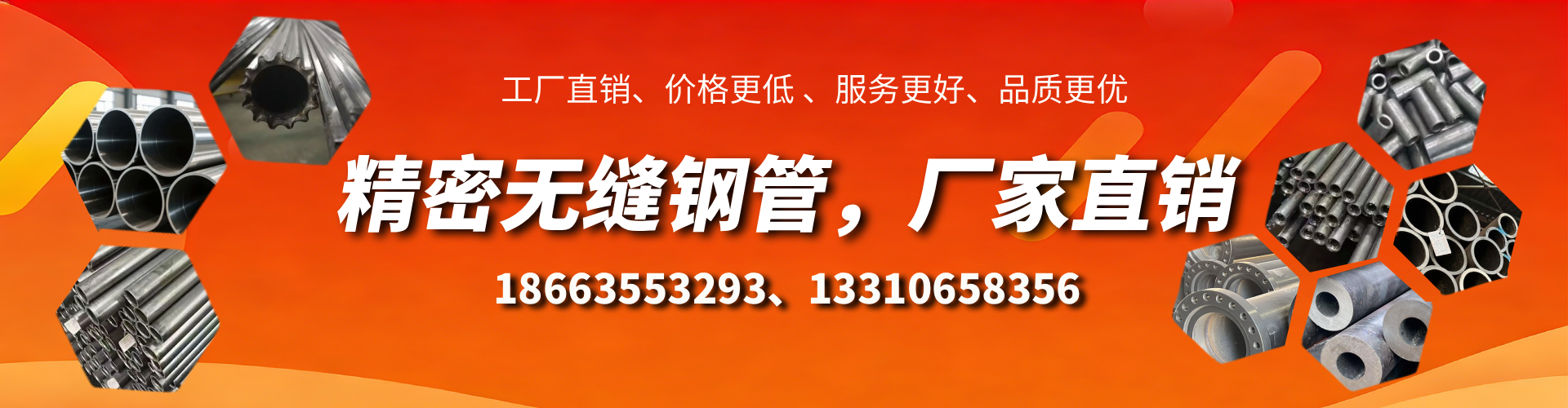 浙江精密无缝钢管厂家